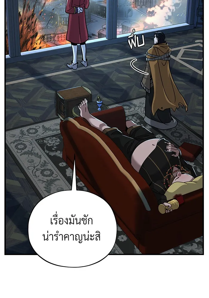 จอมเวทเกิดใหม่ในรอบ 66666 ปี ตอนที่ 104 รูปที่ 38