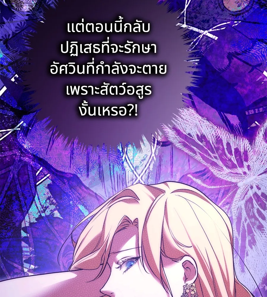 ทางหลุดพ้นของนักบุญลวง ตอนที่ 3 รูปที่ 110