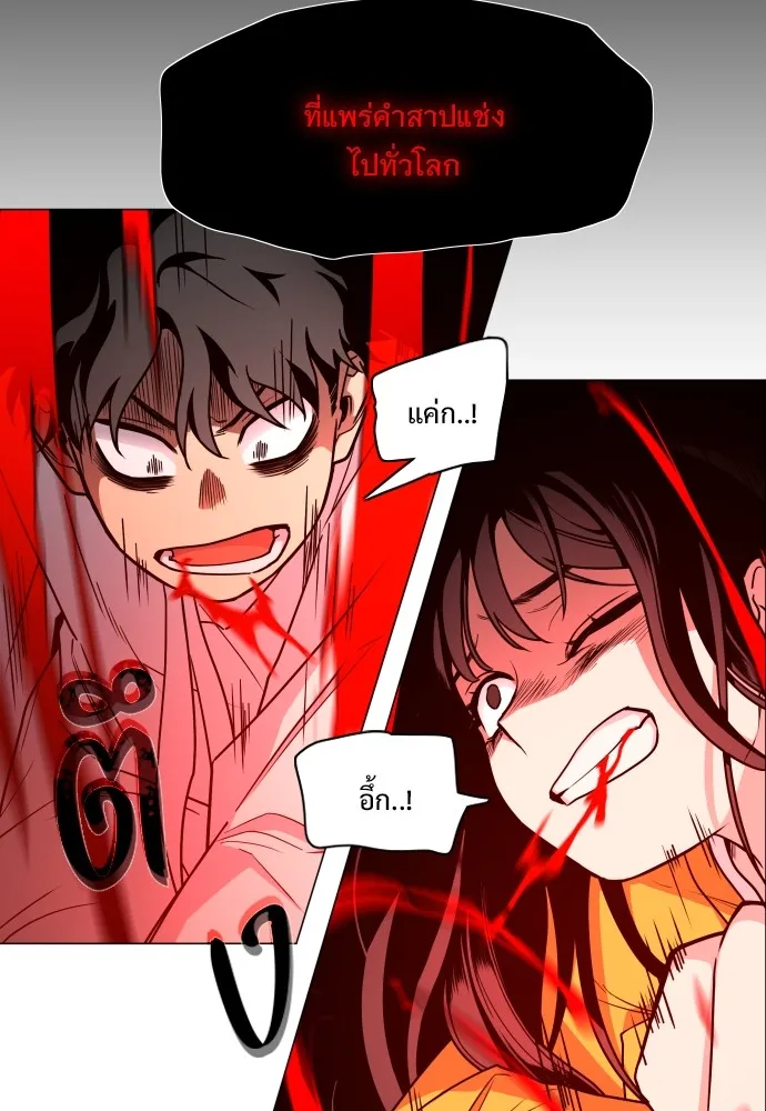 JAKDU ตอนที่ 12 รูปที่ 32