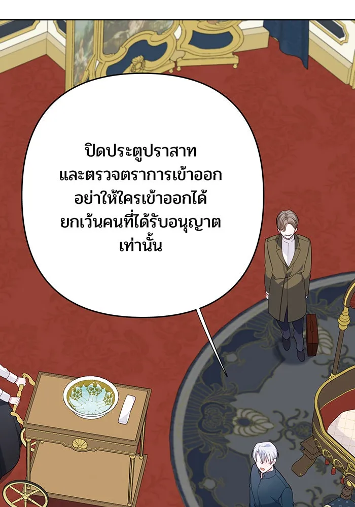 หนูน้อยทรราช ตอนที่ 13 รูปที่ 32