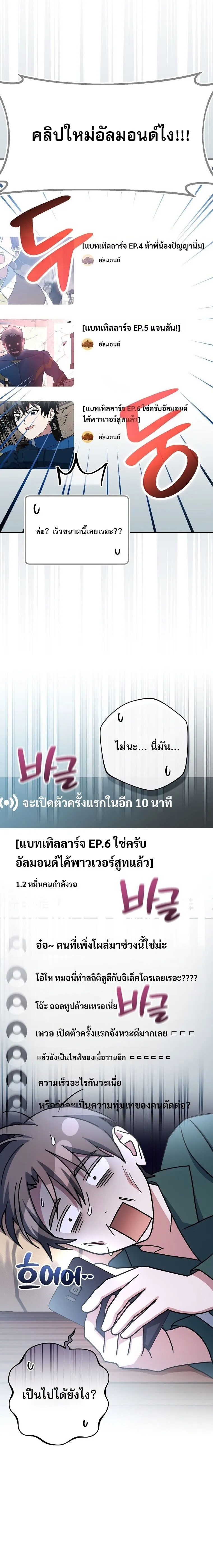 Genius Archer_s Streaming ตอนที่ ตอนที่ 65 รูปที่ 28