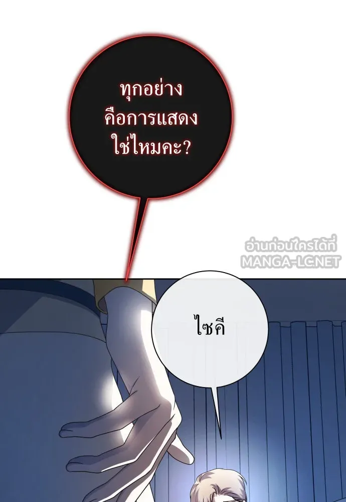 ชิงชีวิตพลิกลิขิตชะตา ตอนที่ 195. เรื่องราวภายในกล่อง(1) รูปที่ 138