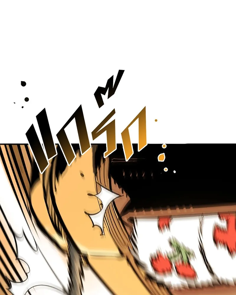 Player ตอนที่ 111 รูปที่ 79