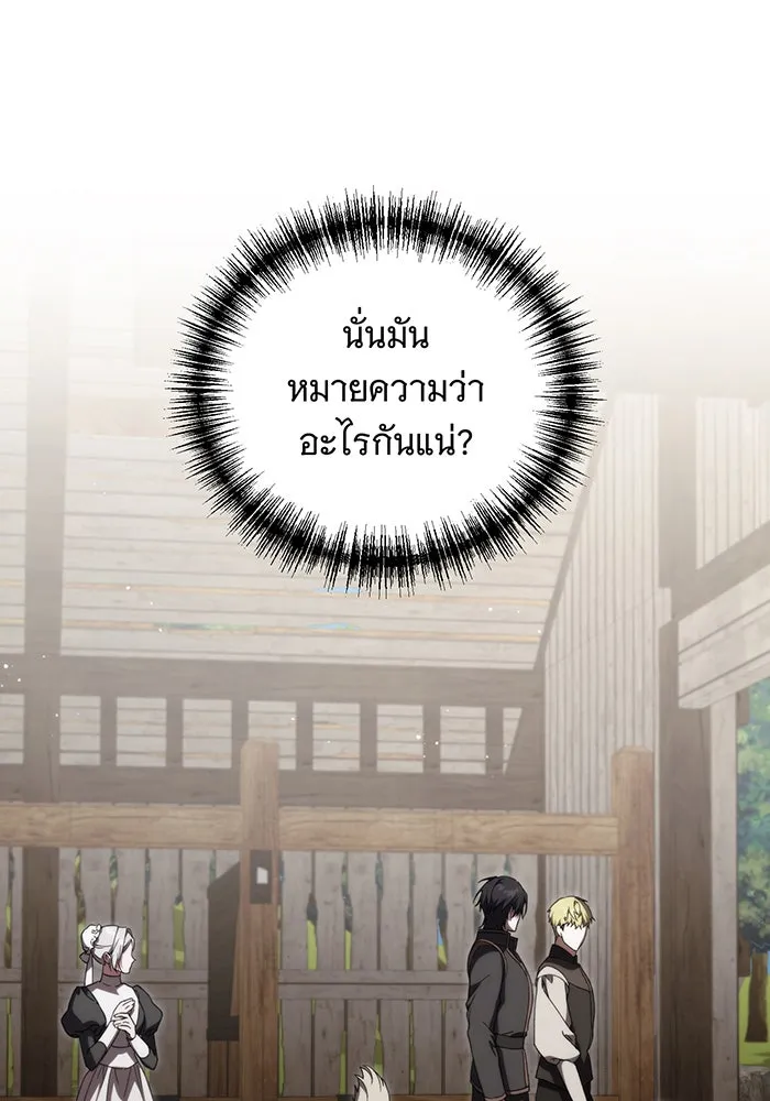 แกล้งตายให้หายแค้น ตอนที่ 9 รูปที่ 64