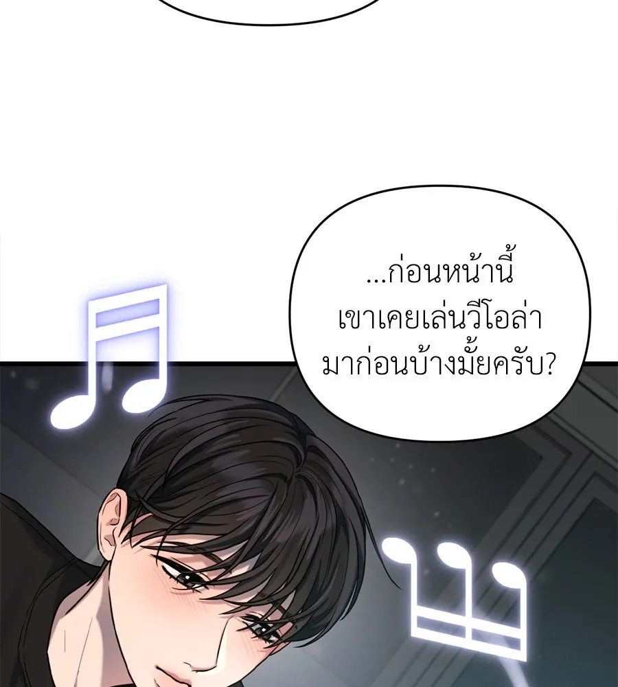 ปรารถนารักอันงดงาม ตอนที่ 23 รูปที่ 25