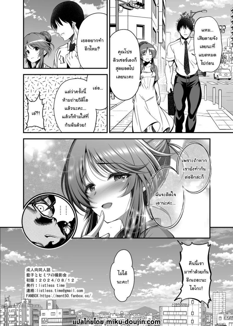 Doujin-Lc- อ่าน โดจิน มังฮวา เกาหลี ญี่ปุ่น จีน แปลไทย อยากลองเป็นคนถ่ายดูไหมล่ะคะ [listless time (ment)] Aiko to Himitsu no Satsueikai Secret Recording Session With Aiko (THE iDOLM@STER CINDERELLA GIRLS) ตอนที่ 1 2 3 4 5 6 7 8 9 10 11 12 13 14 ฟรี ไม่มีโฆษณา อ่าน โดจิน Manhwa เกาหลี ญี่ปุ่น จีน เรามีครบ คัดมาให้เน้นๆ โดจิน 18+ รับประกันความฟินโดย  Doujin Lc