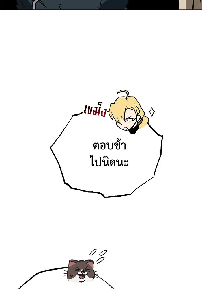 ชีวิตพลิกผันของลอร์ดผู้เกียจคร้าน ตอนที่ 101 วิธีควบคุมเปลวไฟ รูปที่ 80