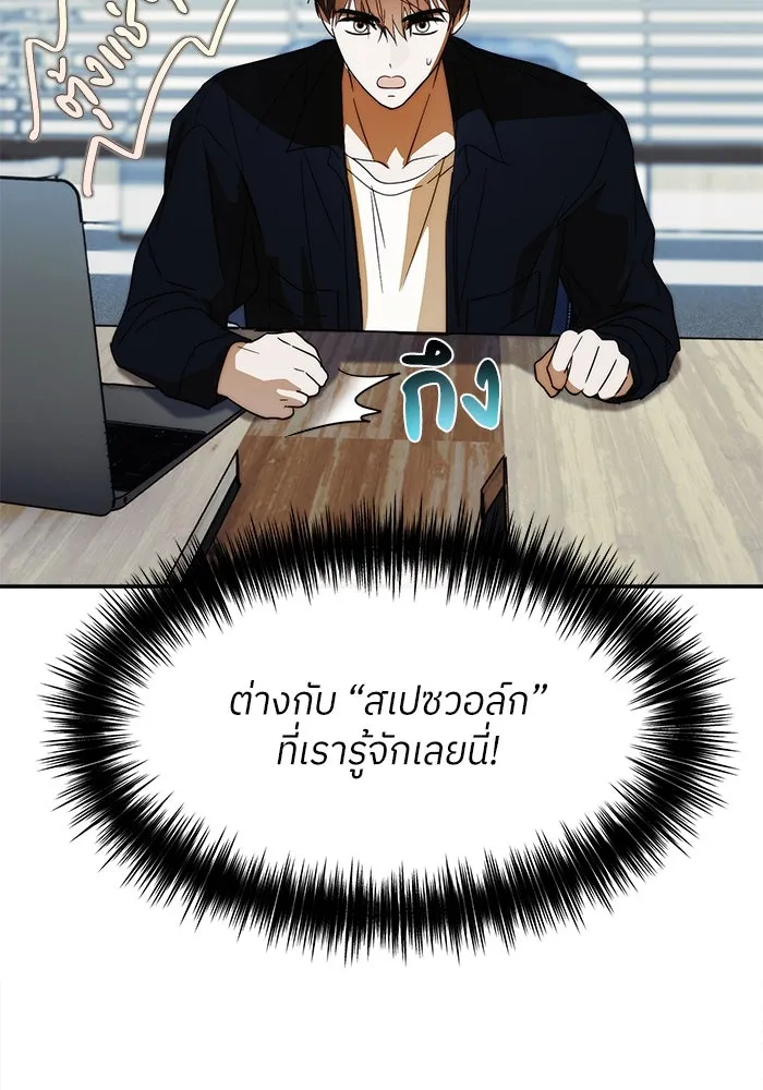 ย้อนเวลามาเป็นมักเน่ ตอนที่ 51 รูปที่ 37