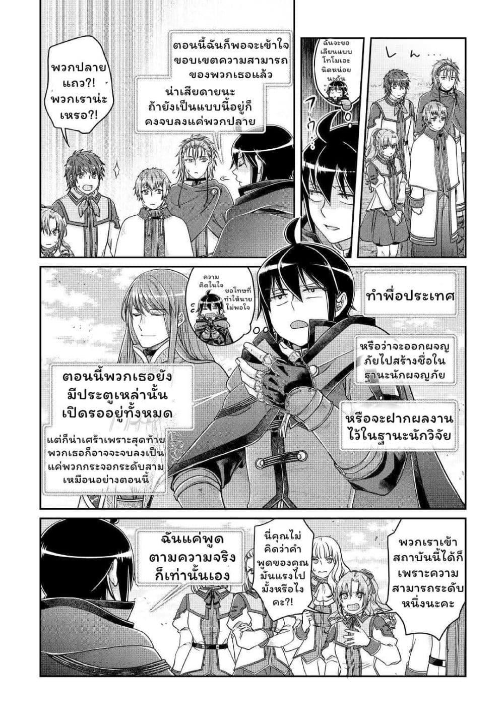 Manga-lc-com อ่านมังงะ อ่านการ์ตูน ออนไลน์ ฟรี Tsuki ga Michibiku Isekai Douchuu ตอนที่ 1 2 3 4 5 6 7 8 9 10 11 12 13 14 ฟรี ไม่มีโฆษณา Manga-lc - อ่าน มังงะ อ่าน การ์ตูน ออนไลน์ อ่านมังงะ ฟรี