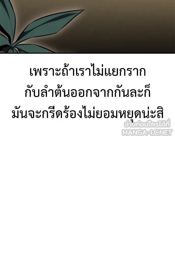 ไอ้เพลเยอร์นั่น ฉันฆ่ามันเอง ตอนที่ 22 รูปที่ 18