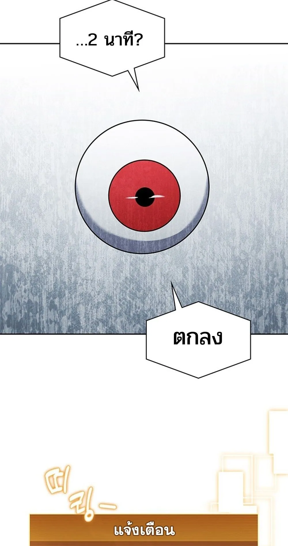 How to Survive Restructuring ว_ธ_เอาต_วรอดจากการปร_บโครงสร_าง ตอนที่ ตอนที่ 47 รูปที่ 3