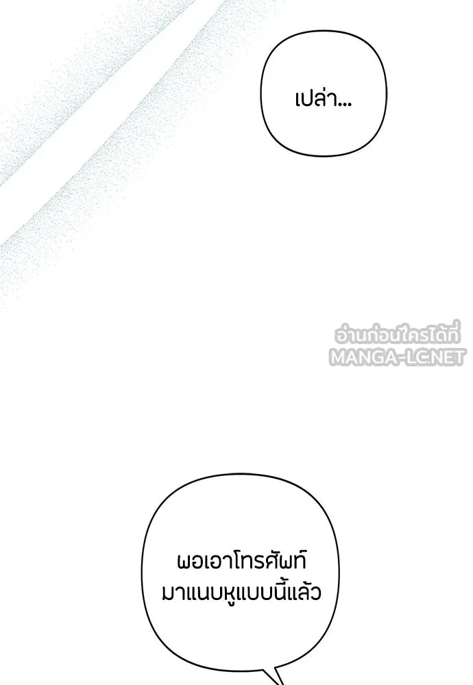 เป็นวัยรุ่นมันเหนื่อย ตอนที่ 110 รูปที่ 93