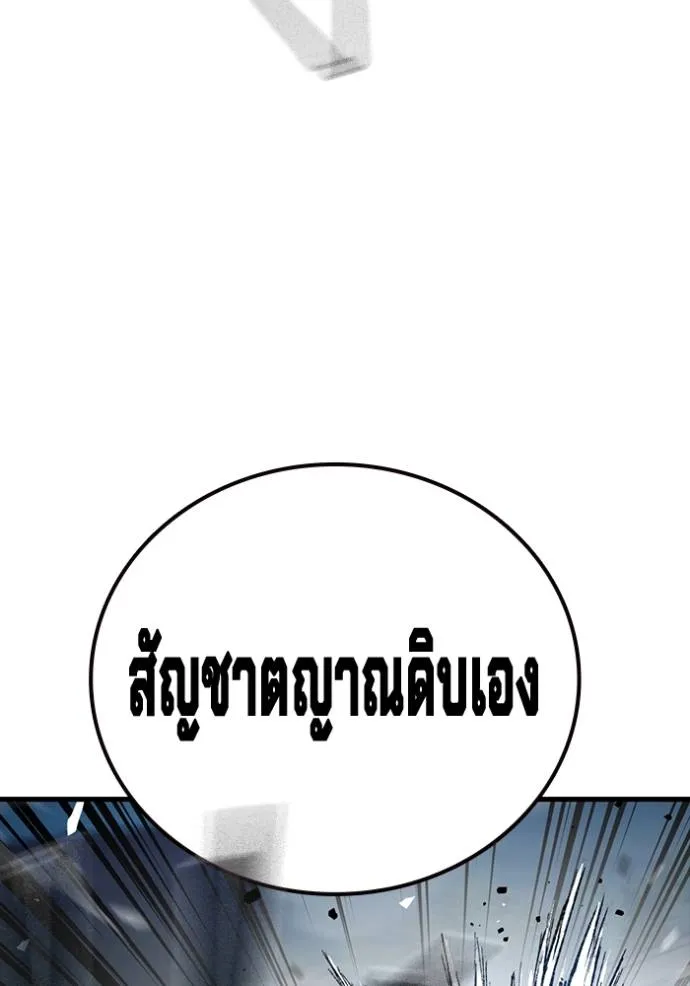 มหาสงครามคนแกร่ง ตอนที่ 16 รูปที่ 113