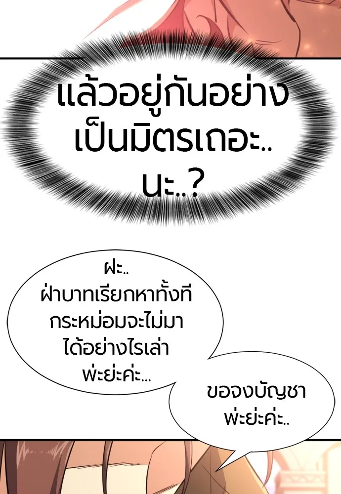 ยอดสถาปนิกผู้พิทักษ์อาณาจักร ตอนที่ 104 รูปที่ 50