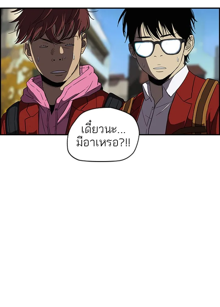 ปั่นสู้ฝันbrWind Breaker ตอนที่ 37 รูปที่ 25