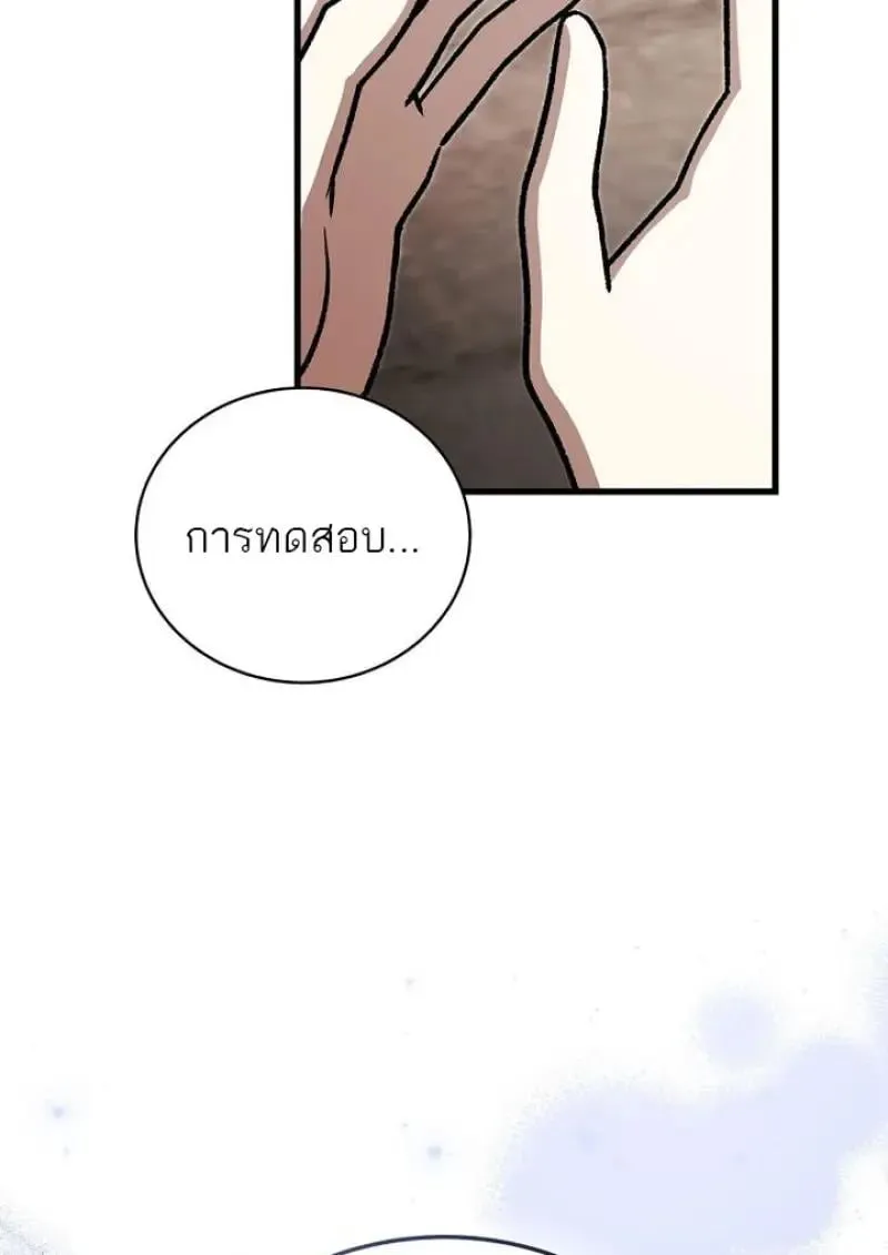 Concept Grasping Magic Genius ตอนที่ ตอนที่ 53 รูปที่ 120