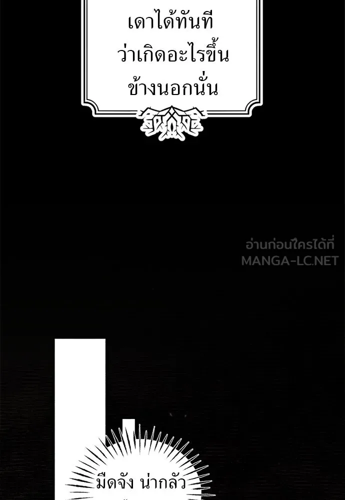 อัศวินเดลิเวอรี ตอนที่ 5 ทางแยกแห่งการตัดสินใจ รูปที่ 9