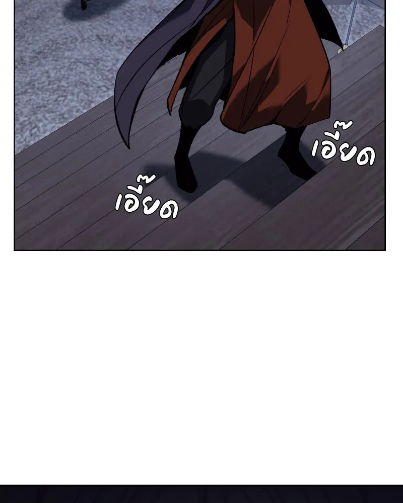 เกิดอีกทีเป็นว่าที่ประมุขลัทธิมาร ตอนที่ 42 รูปที่ 19