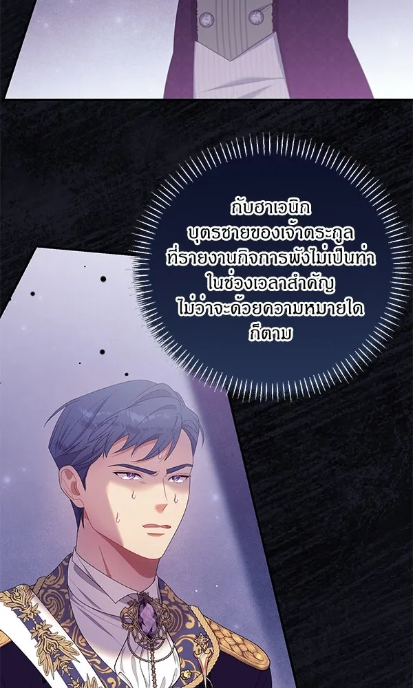 ครอบครัวผิดแผน ตอนที่ 27 รูปที่ 25