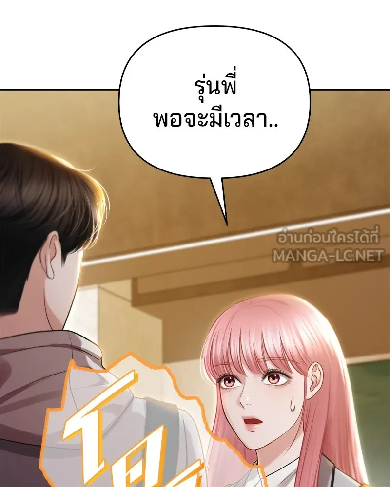 จ้า แม่คนสวย ตอนที่ 5 รูปที่ 174
