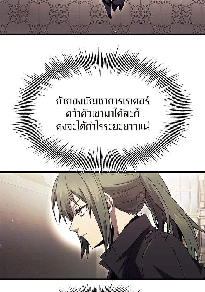 พลิกชะตาคว้าไอเทมระดับเทพ ตอนที่ 72 รูปที่ 59