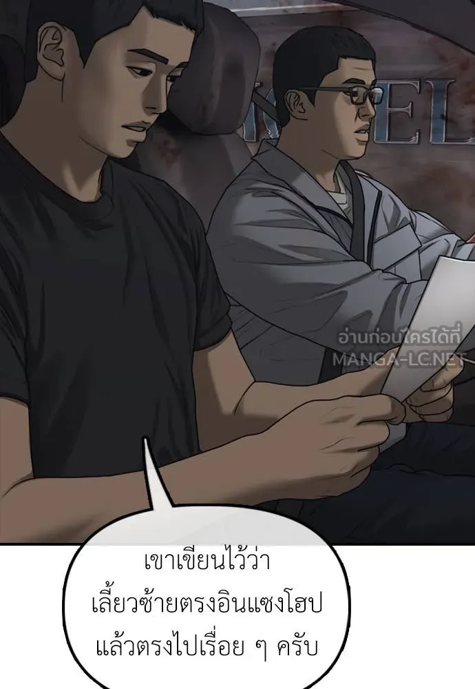 ผู้กล้าฝ่า ตอนที่ 20 รูปที่ 39
