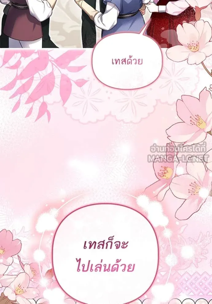 แด่ตัวละครโปรด ตอนที่ 115 รูปที่ 89