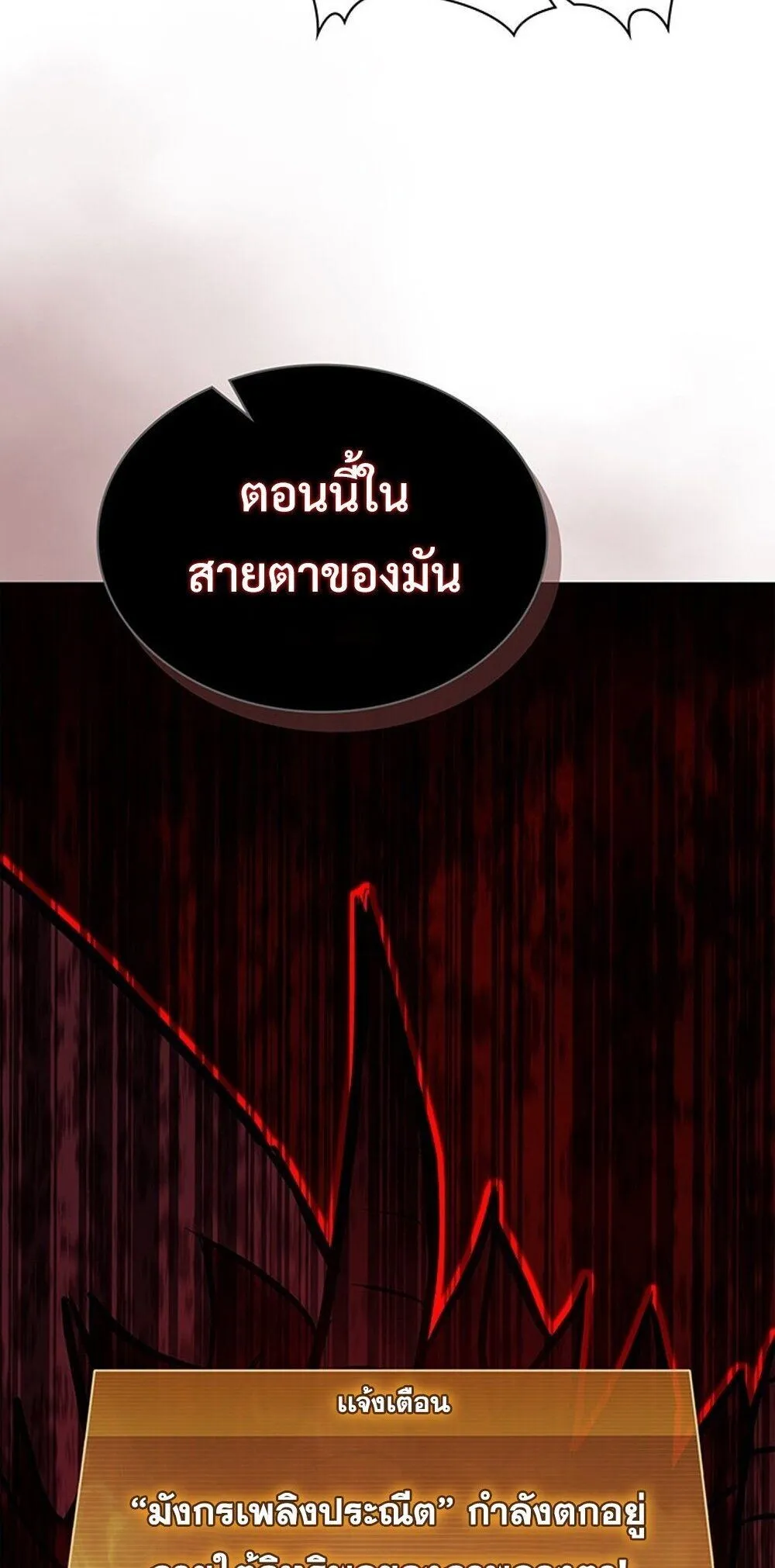 How to Survive Restructuring ว_ธ_เอาต_วรอดจากการปร_บโครงสร_าง ตอนที่ ตอนที่ 57 รูปที่ 60