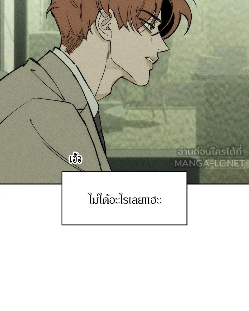 บุปผารุ่มราคะ ตอนที่ 97 รูปที่ 9