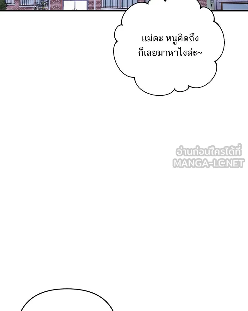 สามีที่ไม่ได้ขอ ตอนที่ 52 รูปที่ 3