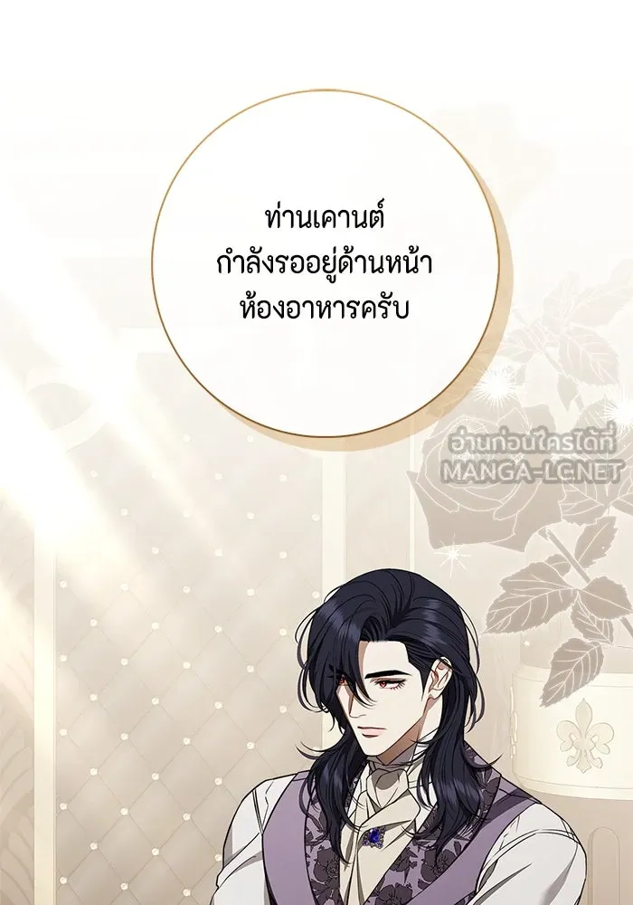 ขอวิธีส่งสามีลงนรก ตอนที่ 22 รูปที่ 6