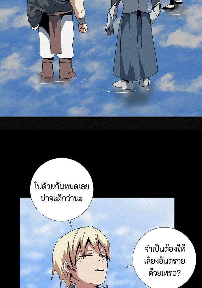 หนึ่งก้าวสู่เจ้ามาร ตอนที่ 11 เคว้งคว้าง (8) รูปที่ 46