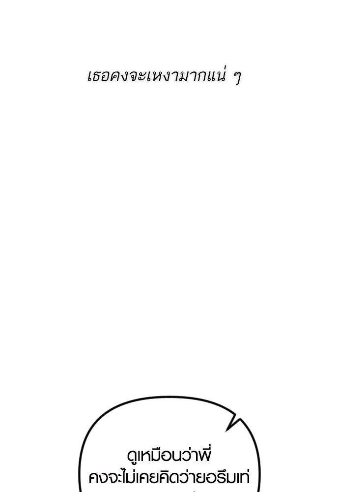 รักกันคนละครึ่งทาง ตอนที่ 44 รูปที่ 109