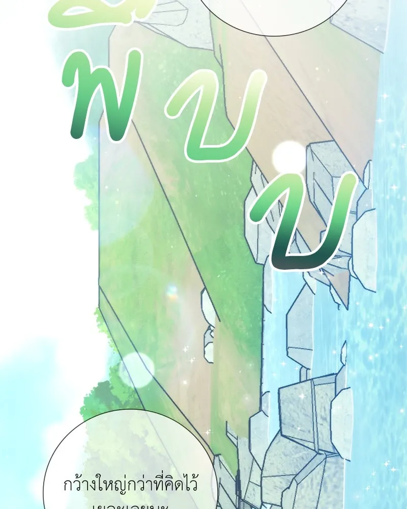 คนสวนโลกฮันเตอร์ ตอนที่ 22 รูปที่ 80