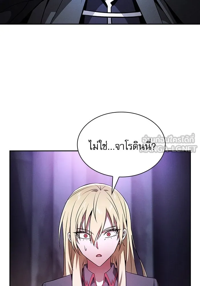 นักดาบอัจฉริยะจากอะคาเดมี ตอนที่ 59 รูปที่ 126