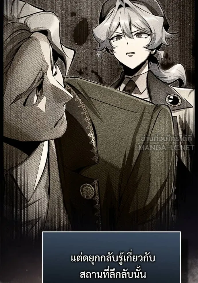 ศาสตราจารย์จำเป็น ตอนที่ 93 รูปที่ 89