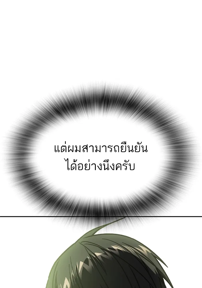 Study Group ตอนที่ 116 รูปที่ 118