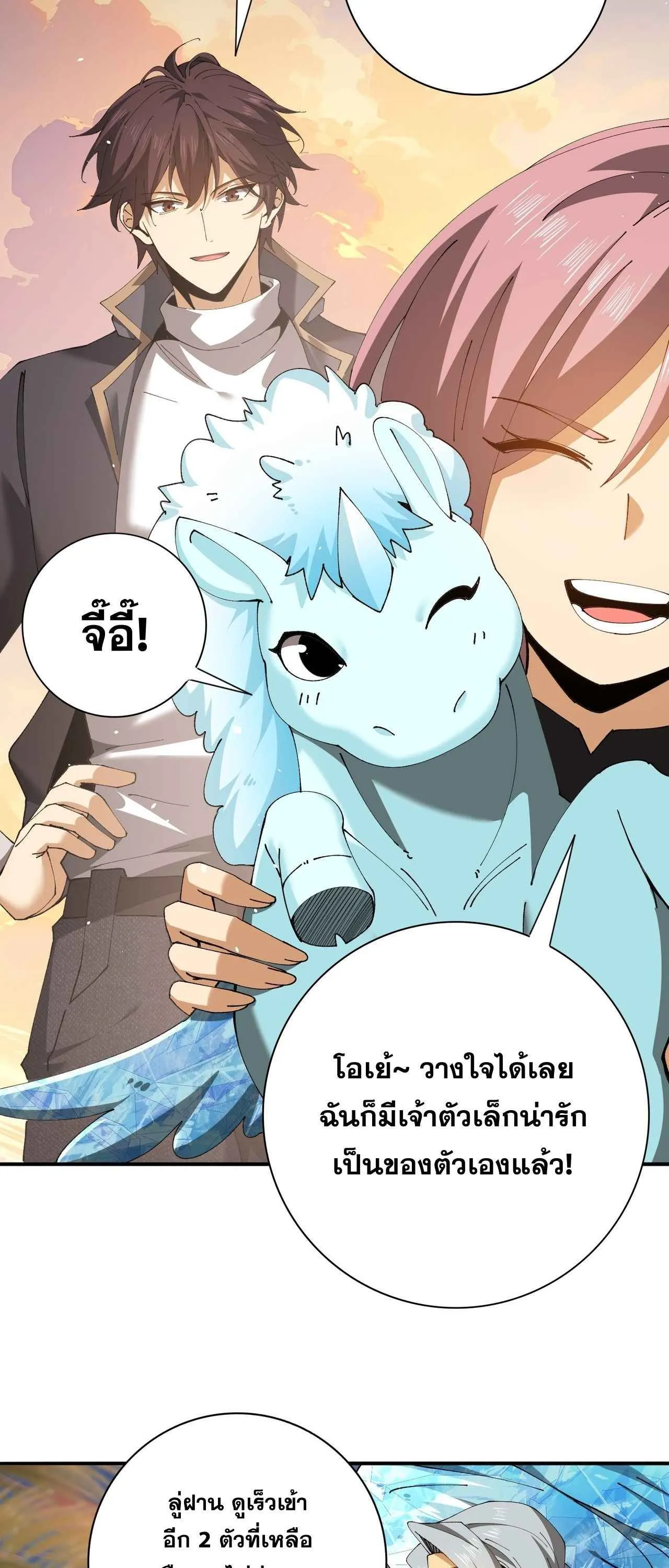 I am Drako Majstor ไหนใครว_าผ_ค_มม_งกร เป_นอาช_พท_อ_อนแอท_ส_ดไงล_ะ ตอนที่ ตอนที่ 219 รูปที่ 35