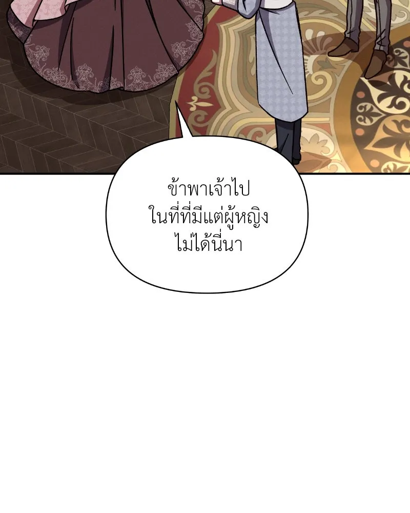 โอ้ ศัตรูที่รัก ตอนที่ 34 รูปที่ 56