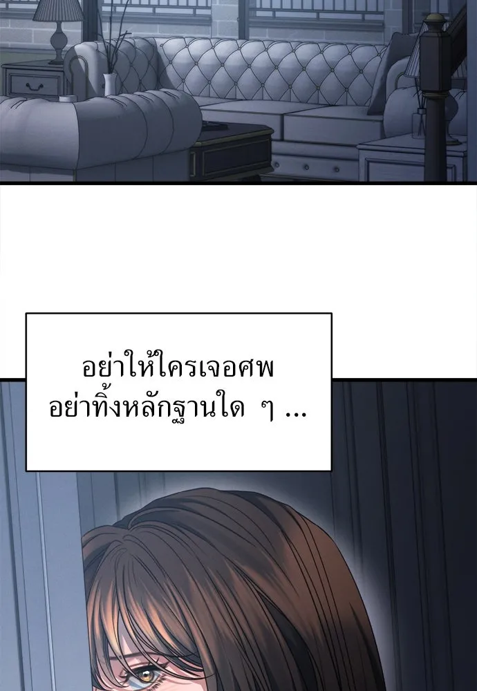 ปรารถนารักอันงดงาม ตอนที่ 105 รูปที่ 106