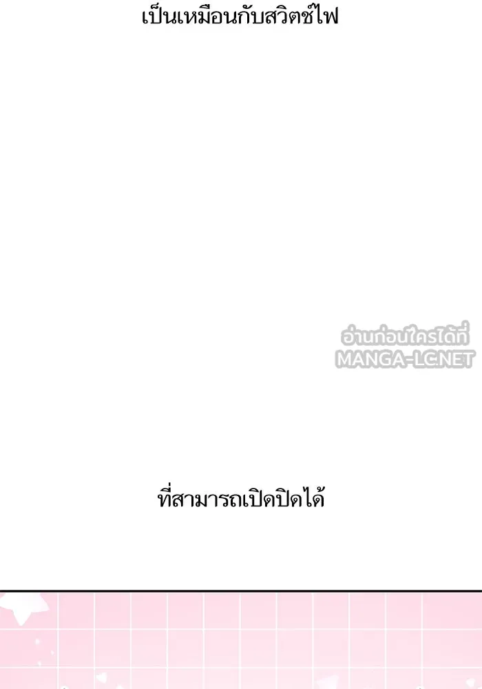 โชคชะตานำพารัก ตอนที่ 118 อันนี้โอเคเลย รูปที่ 3