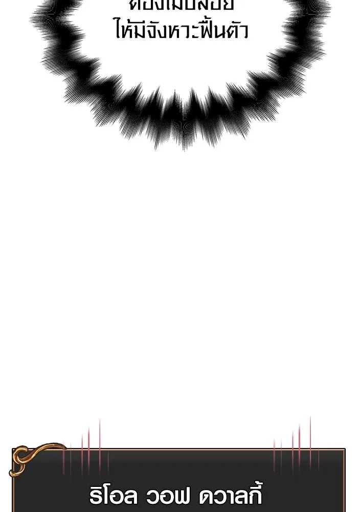 เอาชีวิตรอดในเกมฉบับคนเถื่อน ตอนที่ 94 วิญญาณอ่อนแรง รูปที่ 16
