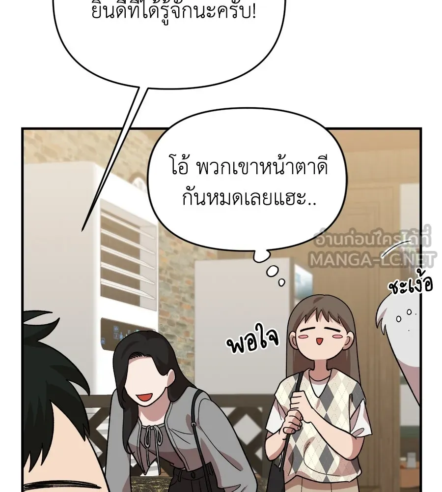 เพื่อนกันมันส์เกิน ตอนที่ 5 รูปที่ 54