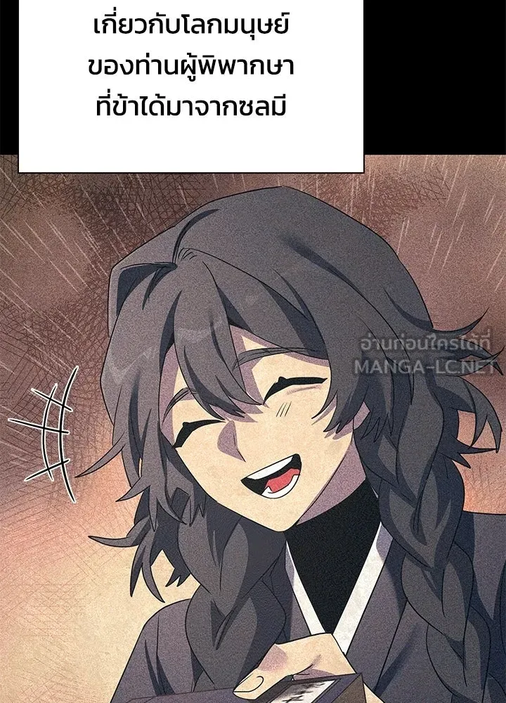 คืนแห่งโทแกบี ตอนที่ 122 รูปที่ 45