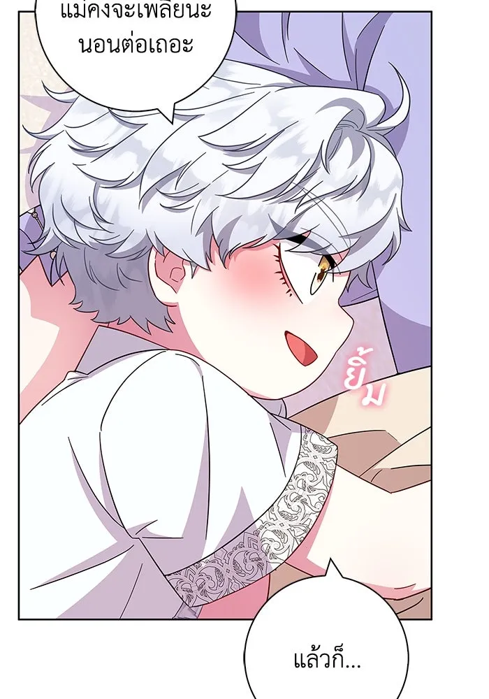 ฉันกลายเป็นแม่พระเอกนิยายจอมเสเพล ตอนที่ 21 รูปที่ 13