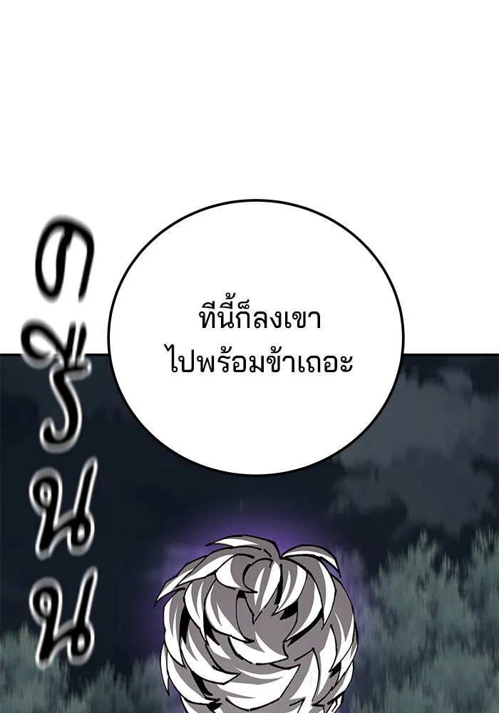 คุณปู่จอมยุทธกับหลานสาวสุดแกร่ง ตอนที่ 99 รูปที่ 101