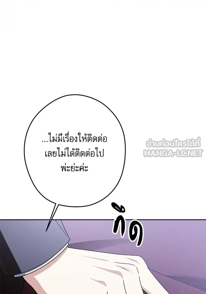 ครอบครัวตัวร้ายปล่อยฉันไปเถอะ ตอนที่ 66 รูปที่ 93