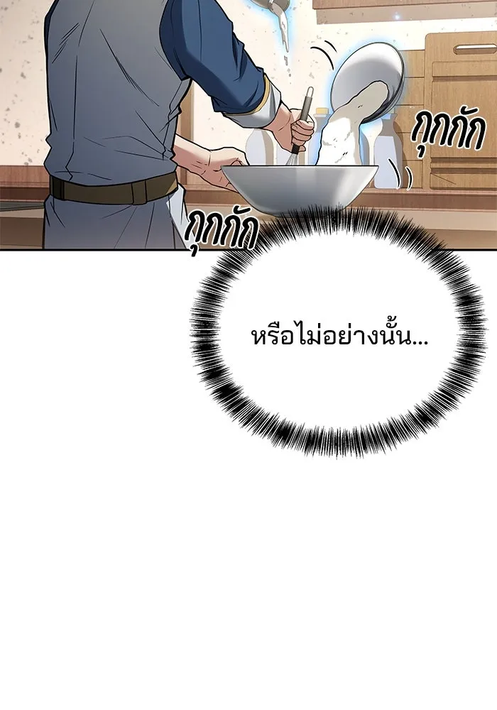 ครัวจอมเวท ตอนที่ 74 รูปที่ 28