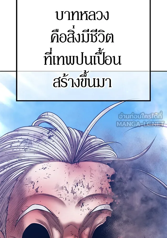 +99 ท่อนไม้พร้อมบวก ตอนที่ 17 ผู้เล่นปนเปื้อน vs พีซ (6) รูปที่ 297