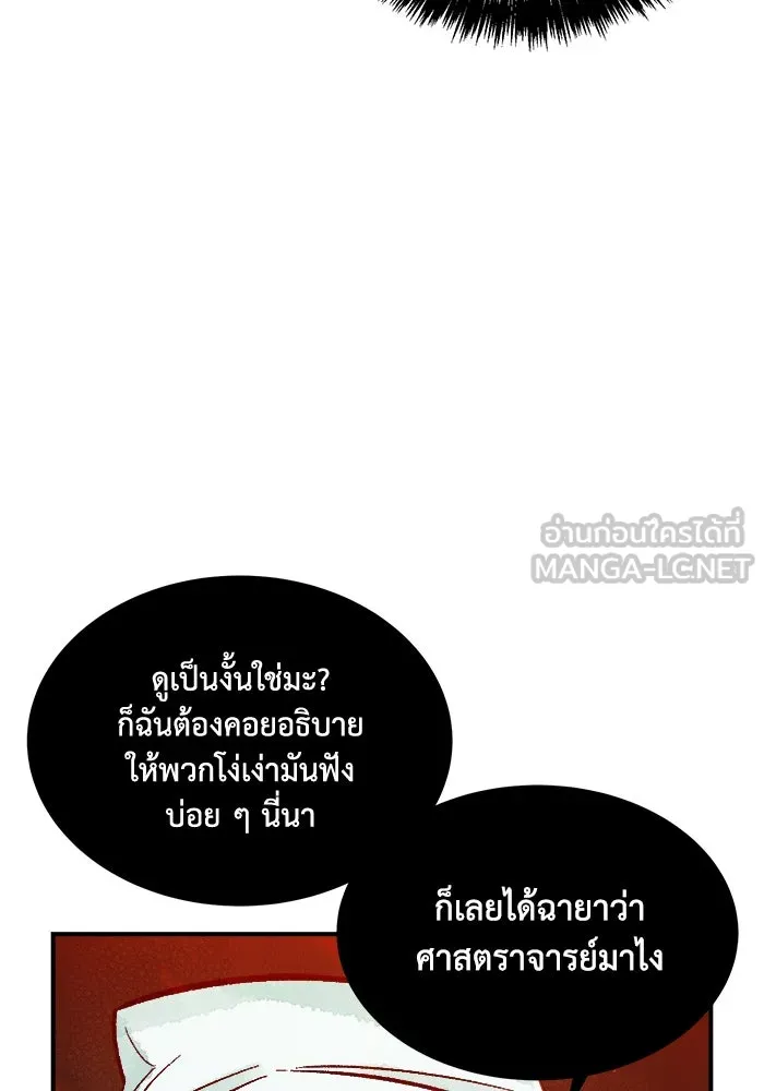 The Lone Necromancer ตอนที่ 22 รูปที่ 129